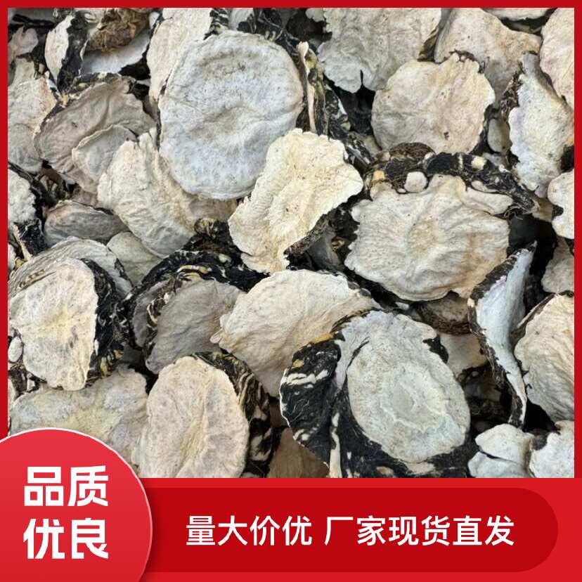玛咔中药材 云南昆明官渡发货 快递物流配送 安心购买正品保障