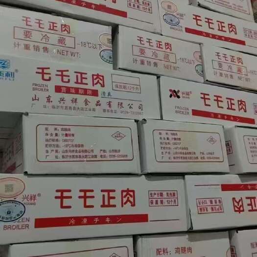 中牟县质利清真去骨鸡腿肉(乇乇肉)