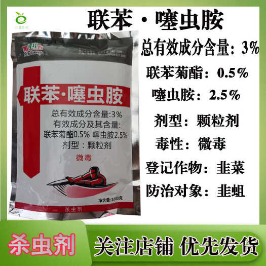 滨州3%联苯噻虫胺颗粒剂地下害虫杀虫剂
