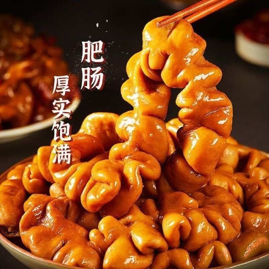 【厂家直销】卤肥肠熟食 免洗肥肠精修新鲜现卤全熟加热即食肥肠