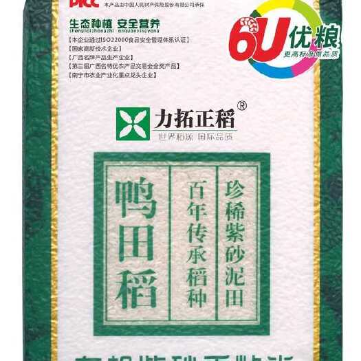 上林县有木几紫砂香粘米（国家质检有ji证书，广西名特优产品金奖）