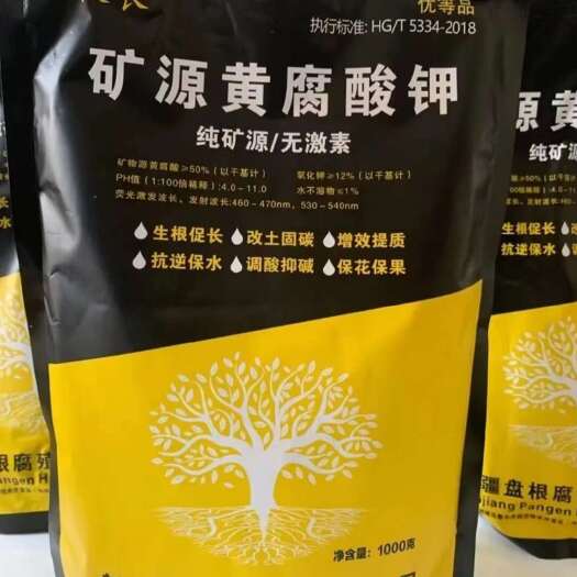 平度市新疆厂家黄腐酸钾正品