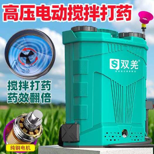 临沂2025年升级【搅拌型】电动喷雾器高压铜芯水泵电机新能源锂电