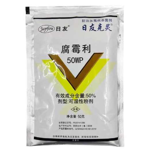 巨野县日友克灵50%腐霉利黄瓜灰霉农药杀菌剂50g