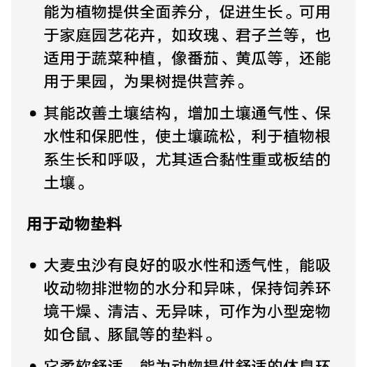 阳春市广东阳春市大麦虫沙，用途鱼料，棵树基肥等