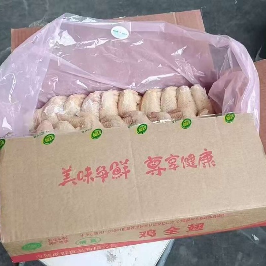中牟县鸡全翅