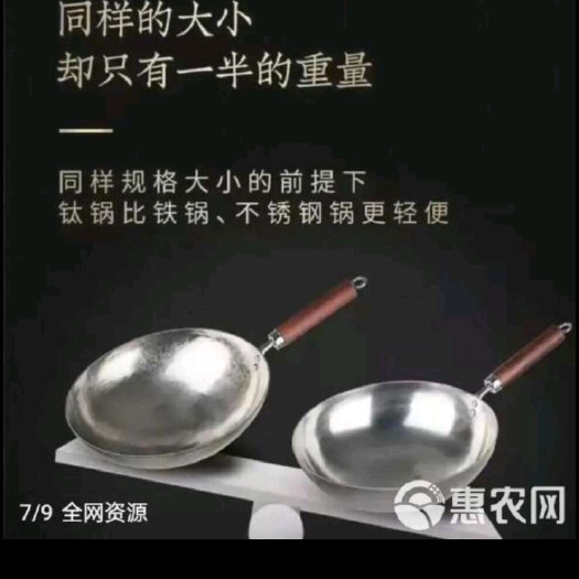 济南章丘铁锅