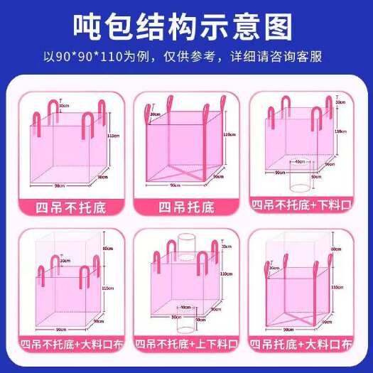 枣庄厂家批发工业吨包白色吨袋1吨集装袋1.5吨吊带加厚四吊吨包袋