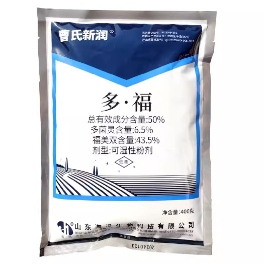 海讯曹氏新润50%多福多菌灵福美双梨树葡萄黑星病霜霉病杀菌剂