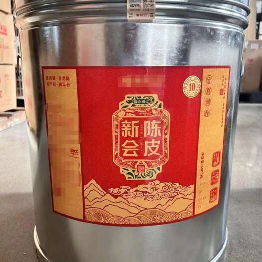 江门新会陈皮食品级&药品供应链