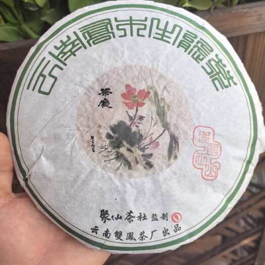 广州2009年香港聚仙茶社冰岛正山 此茶采用勐库大冰岛茶区优质