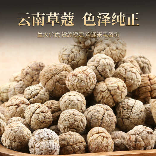 【大草寇】中药材草豆蔻500克袋装当季新货多规格可选包邮