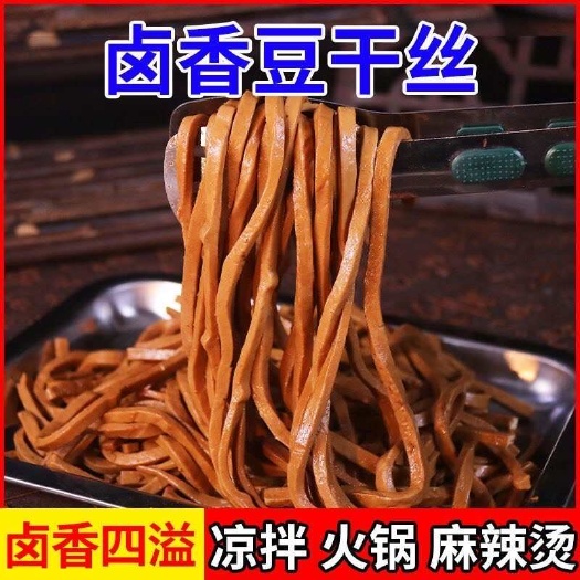 【素天下】素卤百叶豆干零食香辣豆腐干卤豆干休闲小吃，豆腐丝