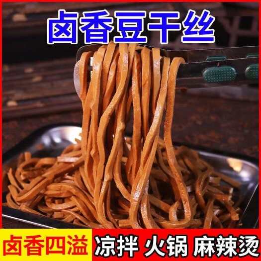 成都【素天下】素卤百叶豆干零食香辣豆腐干卤豆干休闲小吃，豆腐丝