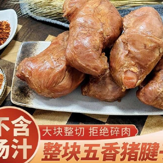 【包邮】五香酱卤猪小腱子肉,熟食商用批发餐饮可加工酱香猪瘦肉