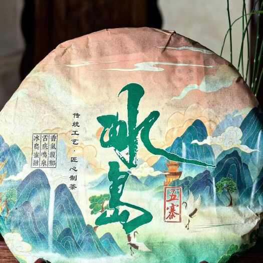 新品2021年冰岛五寨生普一提