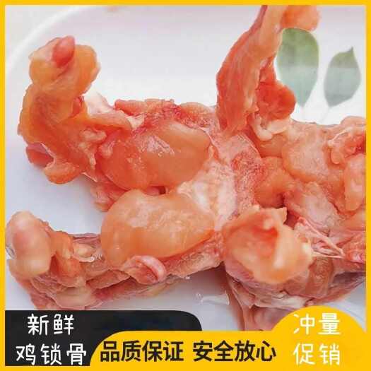 南京新鲜冷冻叉骨鸡锁骨鸡叉骨鸡骨肉鸡肉鸡骨架油炸烧烤食材