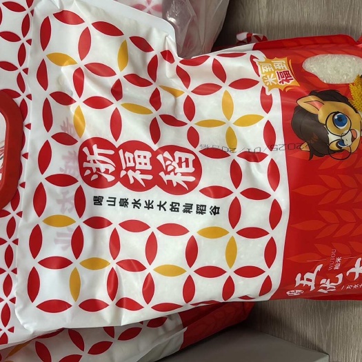 瑞安市浙福稻喝山泉水长大的五优大米