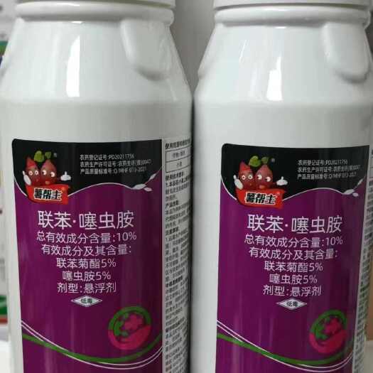济南薯帮主10%联苯噻虫胺杀虫防虫农药联苯噻虫胺杀虫剂