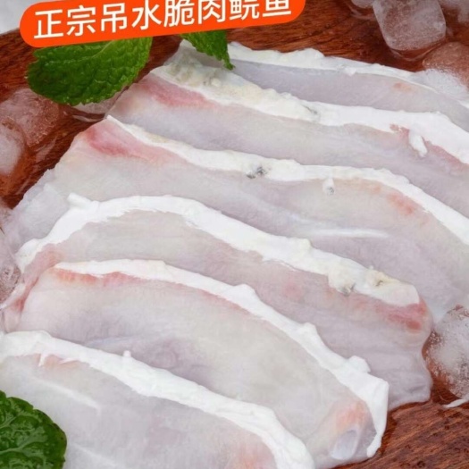 鲜脆肉鲩鱼腩新鲜食材批发零售