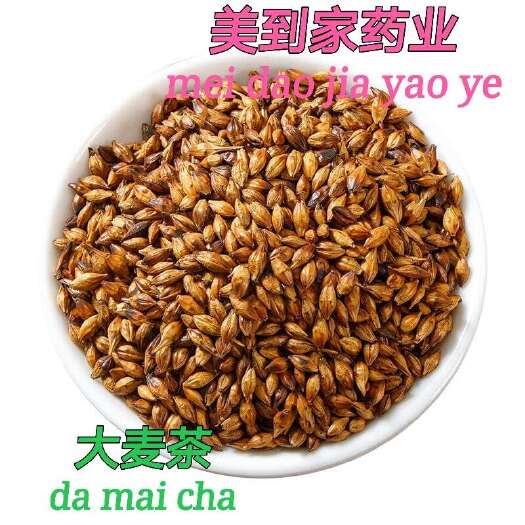 大麦茶原味浓香型炒熟饭店用实惠散装手工炒制质量保证放心购
