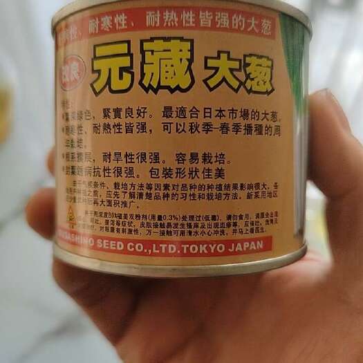 平度市大葱种子  铁杆钢葱种子（一代），