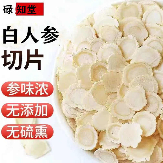 亳州人參片精選老參切片白參片 生曬參片精選品質(zhì) 大量批發(fā)