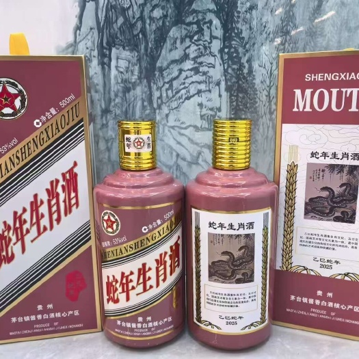 仁怀市【月销999+】贵州酒镇蛇年生肖纪念酒酱香型纯粮53度