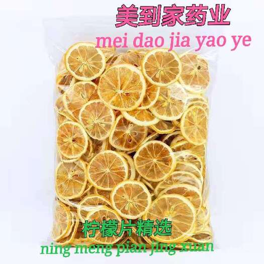 亳州干柠檬  精选柠檬片 选货柠檬片 冻干柠檬片 冷库储存质量放