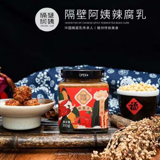 龙南市隔壁阿姨豆腐乳香辣味江西龙南特产霉豆腐客家自制特辣下饭菜