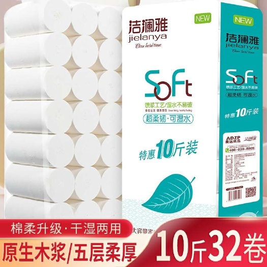 保定卷纸（大包装 10斤/32卷）
