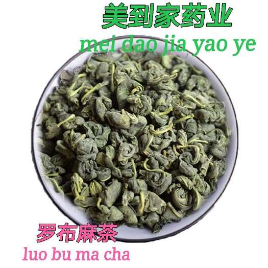 罗布麻茶叶精选新疆原产嫩叶罗布麻新货正品质量保证好货放心下单