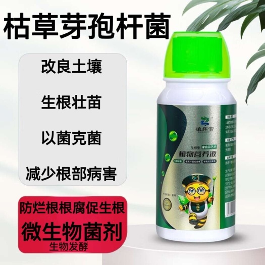 植挥官肥料花卉瓜果蔬菜生根液快速壮苗微生物菌剂养根护根防根腐