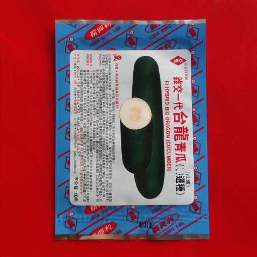 广州蔡兴利台龙青瓜种子10克原装早生大青瓜皮墨绿色结果能力强益农