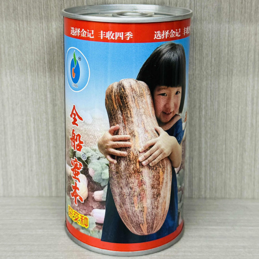 金记全船蜜本南瓜种子杂交蜜本南瓜种籽大果型高产春秋播基地大田