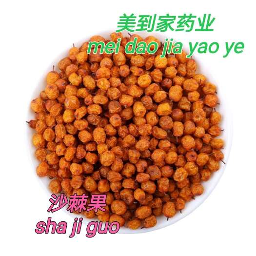 亳州内蒙食用沙棘果干 新货沙棘果 长粒沙棘果干 质量保证放心购