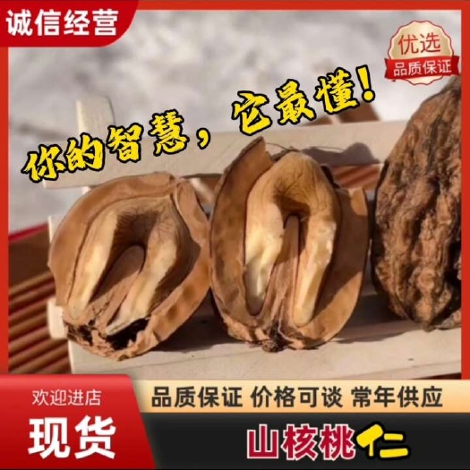 尚志市山核桃仁东北野生黑龙江雪乡精选不同等级包邮大片核桃仁碎核桃仁