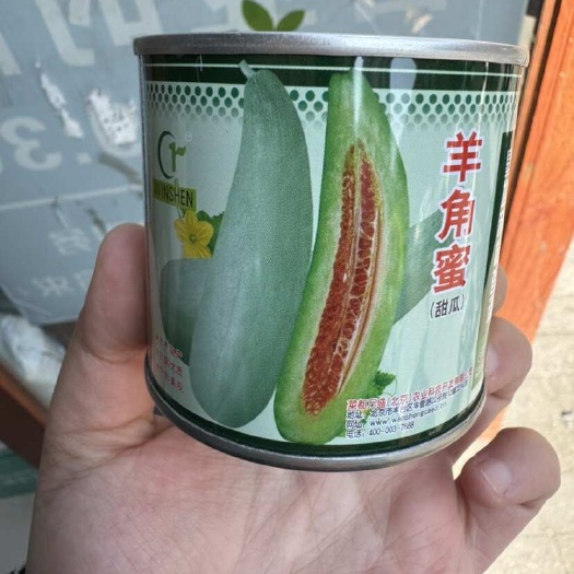 上饶万盛羊角蜜甜瓜种子，1000粒，甜度高，瓜瓤橘红色