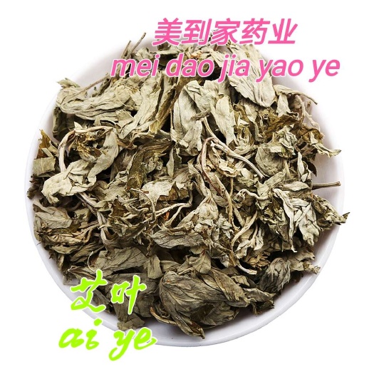 亳州陈年艾叶 泡脚足浴大小叶艾草 泡澡驱寒艾叶草 艾绒艾条批发