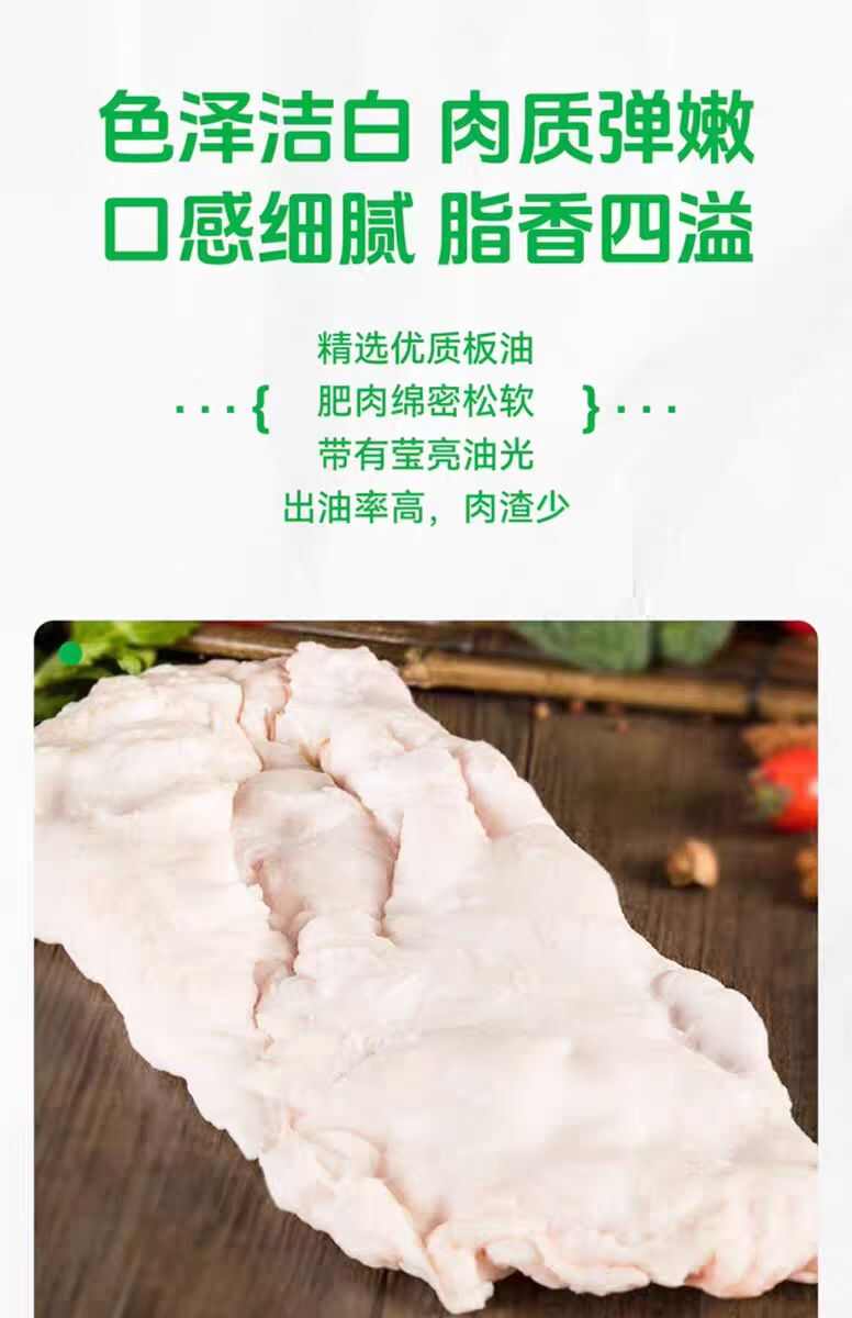 壹号土猪板油猪油