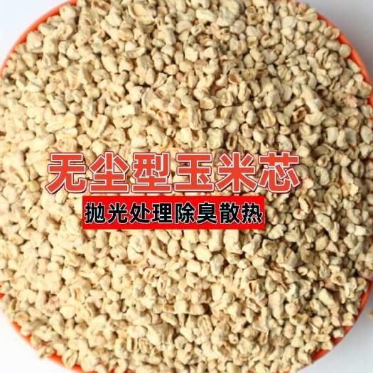 石家庄玉米芯垫料小颗粒大颗粒室内动物园专用垫料厂家直供