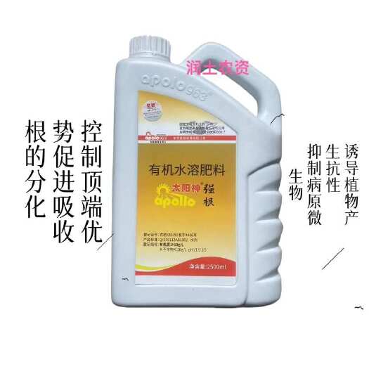 沂南县太阳神强根水溶肥生根诱导植物产生抗性抑制多种植物病原微生物