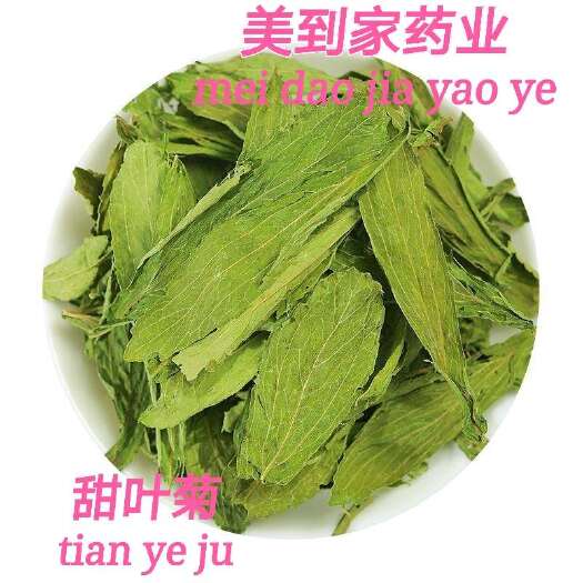 亳州云南甜菊叶 甜叶菊茶 甜叶菊 好货甜叶菊 质量保证