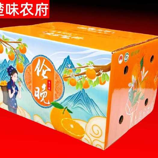 秭归县宜昌伦晚脐橙现摘现发9斤 维C超标 营养健康 美味清甜