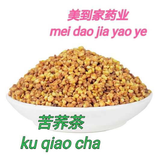 黄苦荞茶 黑苦荞茶 荞麦茶四川大凉山新货精选浓香型苦荞荞