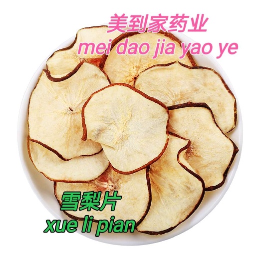 亳州雪梨片 散装新货烘干雪梨干 水果片雪梨茶花果茶冷泡即饮甜到心