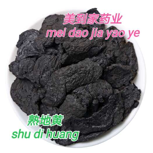 亳州熟地黄 河南焦作怀地黄 产地直销，质优价美量大从优