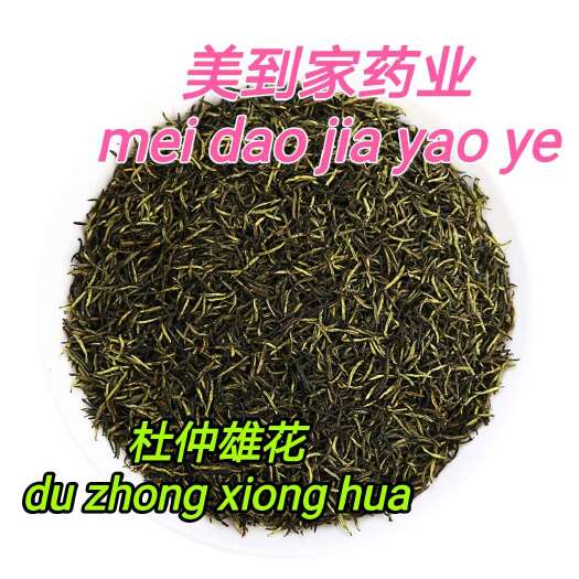 亳州杜仲叶茶 杜仲雄花 张家界杜仲雄花 新货批发质量保证放心购买