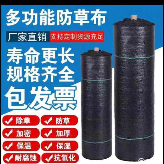 德州透气透水抗老化防草布、灭草布，茶园果园除草布