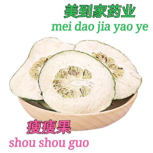 精选越南瘦瘦果减肉果散装特瘦果大藤果果干大片质量保证